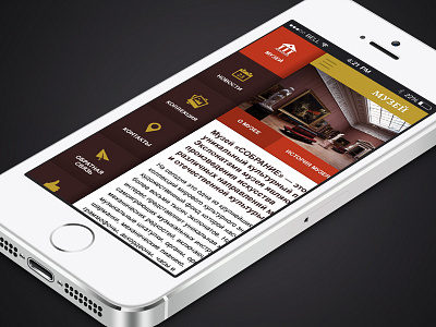Museum app app iphone menu ui