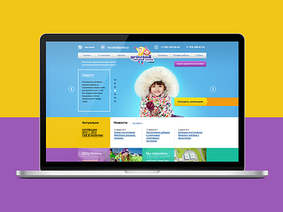 DOC-Kazan — Children's clothing blue child color colors design flat color flat ui color grid site web web design website