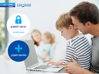 Leumi Digital Bank Login & New Account :) account bank business cash digital login money online private register sign up social