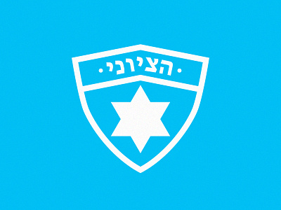 Hatzioni club israel jewish logo school