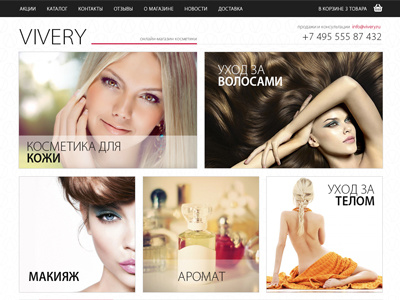 Vivery cosmetics online shop web web design