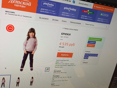 Product page ecommerce gradients kids layout shop ui ux web webdesign