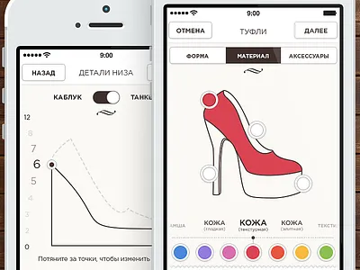 GG app color customization graph individual iphone shoes size ui
