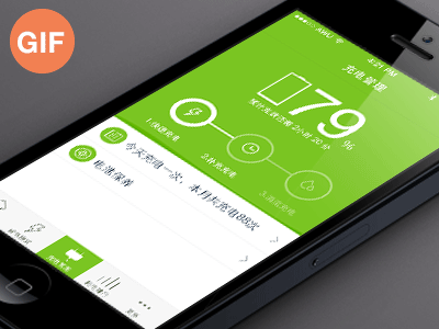 Charge the battery-ui battery charge gravity progress sensor