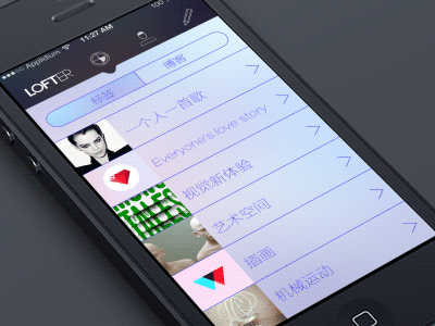 Lofter ios7 ui