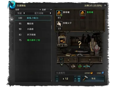 Crafting System game interface online ui