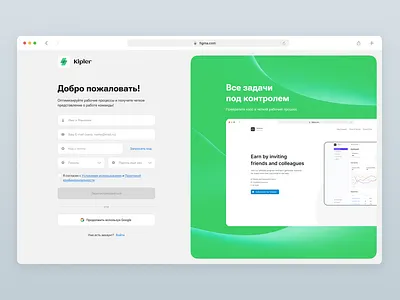 Kipler. Registration & Authorization page authorization dashboard registration uiux web design