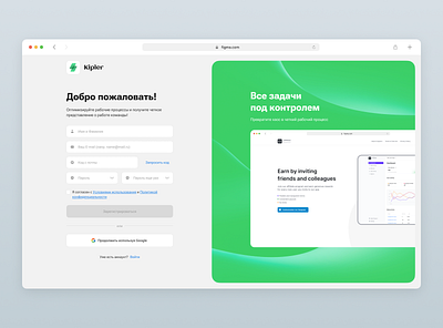 Kipler. Registration & Authorization page authorization dashboard registration uiux web design