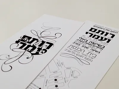 Wedding invitation invitation print typography wedding