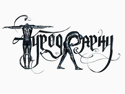 BodyType_02 body type descmag desconstrutora retouch