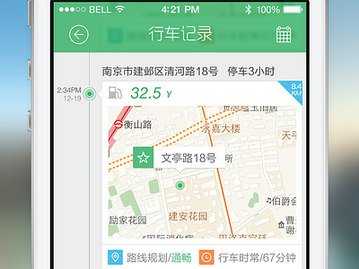 timeline app auto car falt ios7 iphone list profile timeline ui