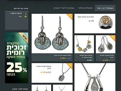 The City of David Online Shop ancient banner checkout david jerusalem jewerlies judaica online pinterest ring shop tiles