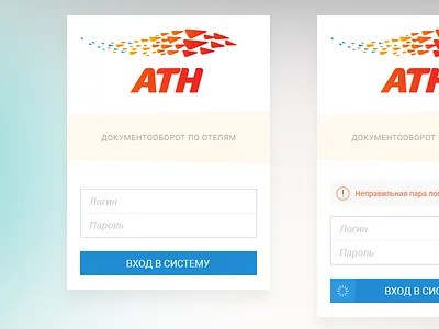 Login Form dialog form login password russian