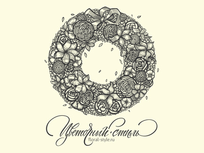 floral style cyrillic design drawing graphic handmade lettering
