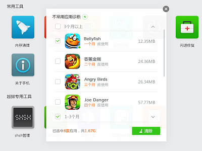 App Diagnostics flat pc ui uiwork webapp