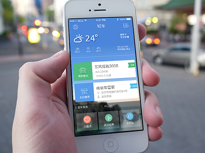 homepage app auto car flat homepage，clean，dashboard ios7 ui weather