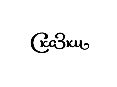 Cyrillic Option drawing letters