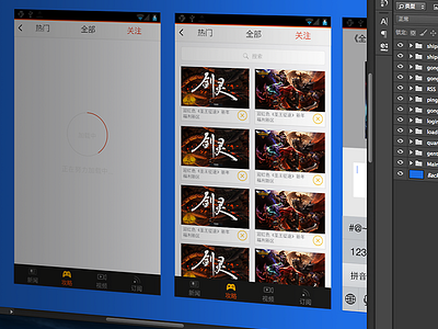 game news APP for android app china designer game iconbook news rss shenzhen ui