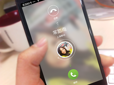 Calling call coming glass interface phone ui