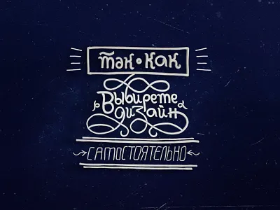 Choose a design calligraphy custom lettering lettering plasticine