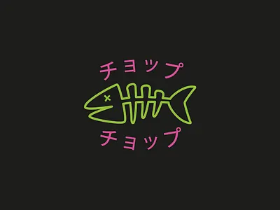 Chop Chop Sushi food logo sushi