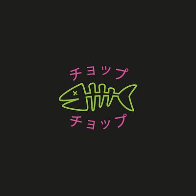 Chop Chop Sushi food logo sushi