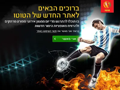 Winner rocks :) ball champion explode fire football glass goal soccer sport stadium uniform winner