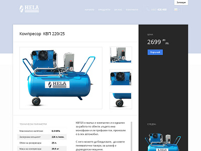 Product View design interaction layout marin sotirov ui web