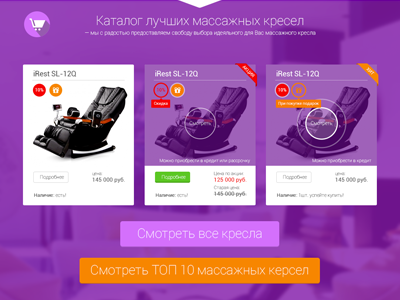 Armchair landing armchair ui web desin