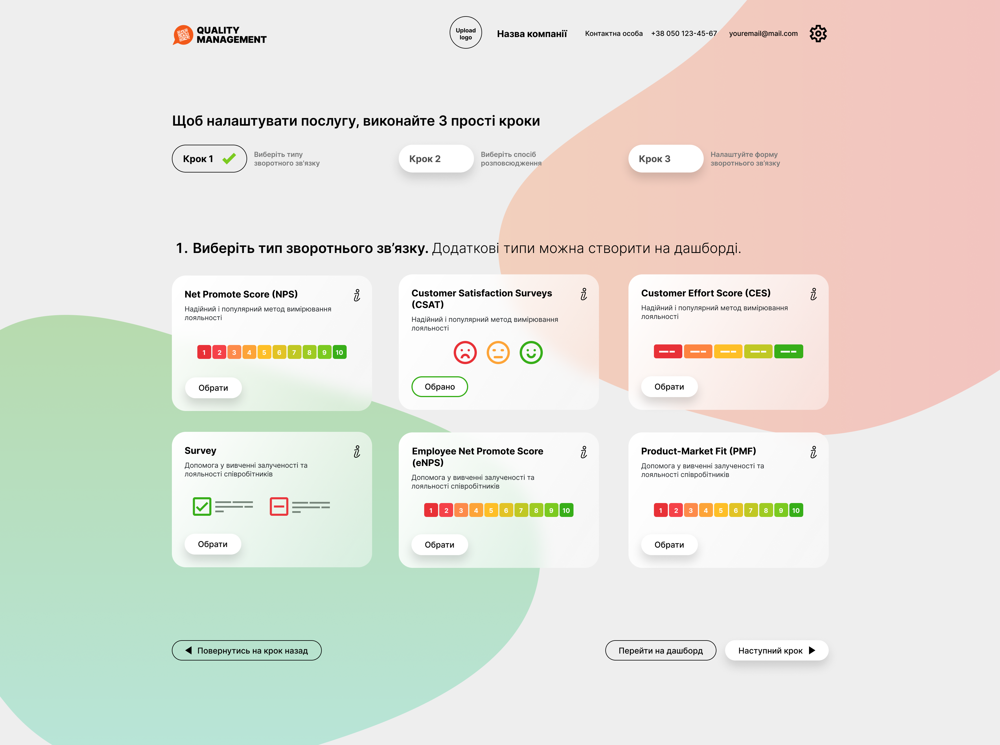 Online quality assessment system. design interface ui ux web