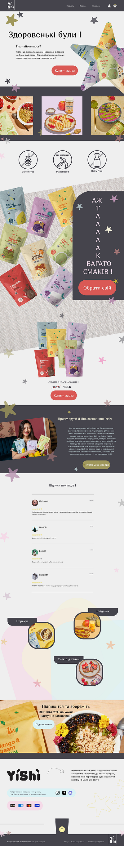 Brand of quick snacks and good mood! brand branding graphic design lending page logo snack ui uxui дизайн