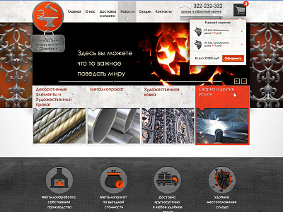 Web shop forged products commerce design web