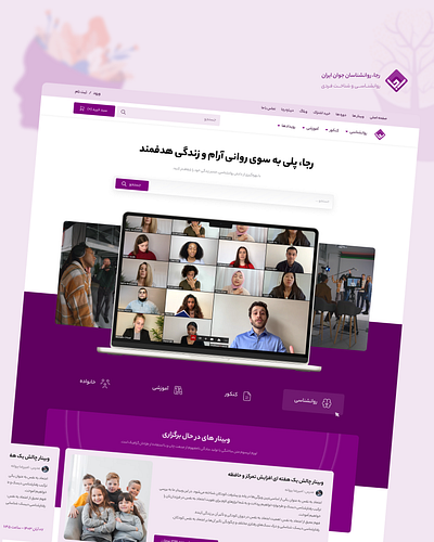 🚀 Psychology E-learning Platform – UI/UX Design 🎓 designforeducation dribbble e commerce elearning farsi logo onlinecourses psychology responsivdesign uidesign uiux uxdesign webdesign