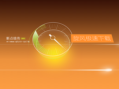 Page3 - Fast Download 3d browser css css3 html js mac parallax web web design website