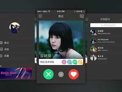 Near app contact list menu nearby social