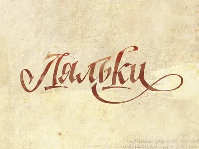 "Dolls" lettering logo movie tv