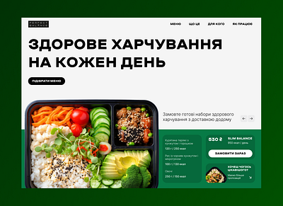 Healthy Meal Delivery Service bento culinary design food hero ui ux webdesign