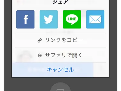 Customized share app ios share