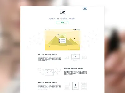 A Temp Landing Page landing page web design