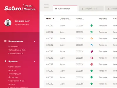 Ticket Sales Manager Dashboard accordion dashboard menu russian sabre shadow table tabs