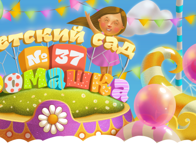 Baby play school baby kid