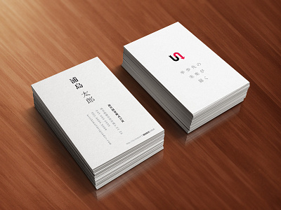 Name card for Urashima Tarou (浦島 太郎) name card namecard prints