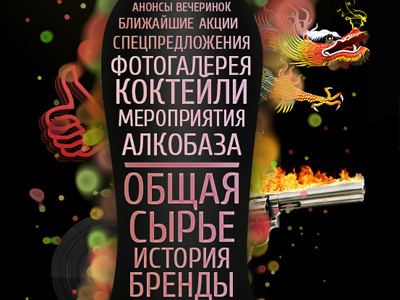 Design for "Hold on" Bar alcohol bar cocktail dark derjis design fire hold on short