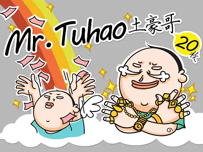 Mr.Tuhao illustration sticker