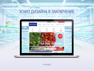 Sketch in process for retail network design mock up presentation sketch tender ui ux web