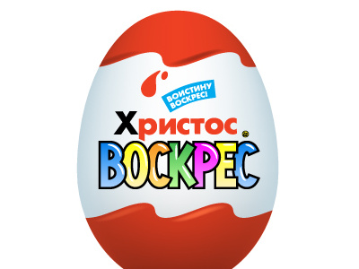 XB-BB easter egs vector