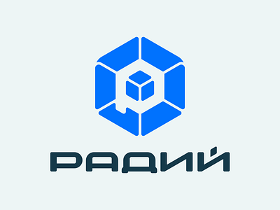 РАДИЙ building cable cellular construction hexahedron honeycomb logo telecommunications wireless