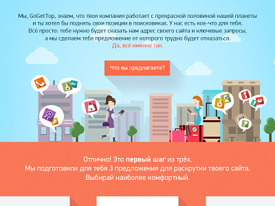 ‟GoGetTop” - female design illustration landing page shopping webdesign website