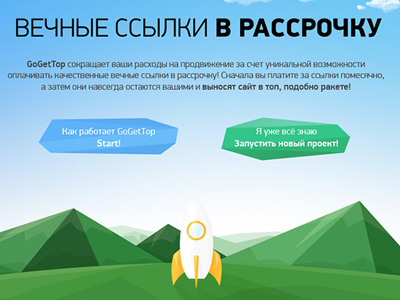 ‟GoGetTop” main page design illustration landing page webdesign website