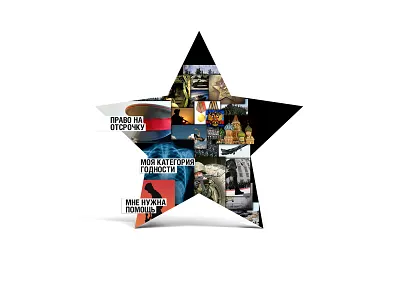 ‟Armeyka” star design illustration webdesign website